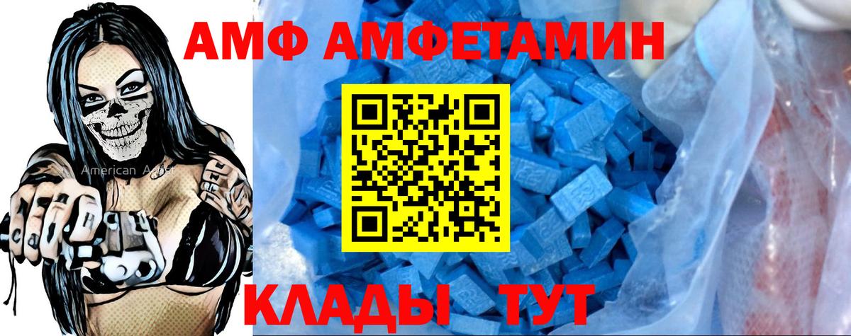 это как зайти  Амфетамин  Вход с VPN  Amphetamine  АМФ VHQ  Луховицы 