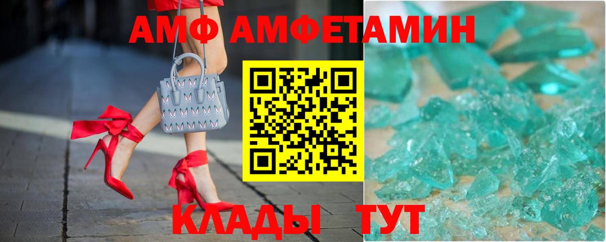 Amphetamine Premium Луховицы