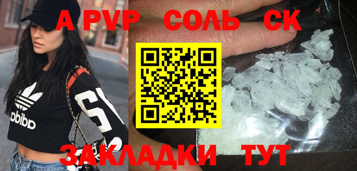 Луховицы  A-PVP крисы CK  Альфа ПВП крисы CK  Alpha PVP Crystall  Вход с VPN 