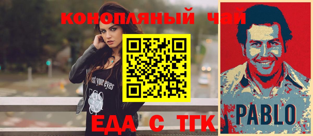 Печенье с ТГК марихуана Луховицы