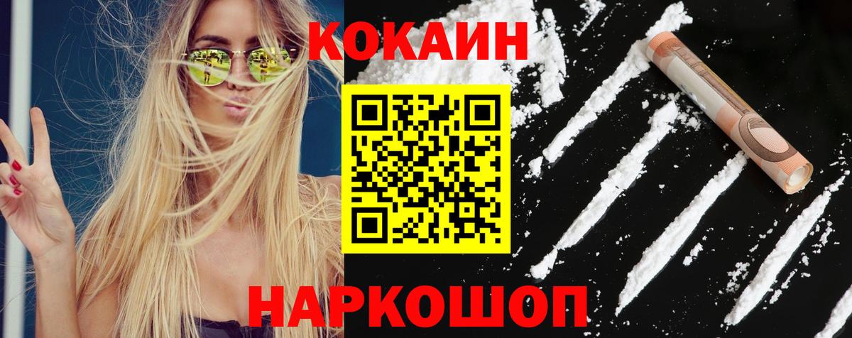 дарнет шоп  Cocaine 99%  Вход с VPN  Луховицы 