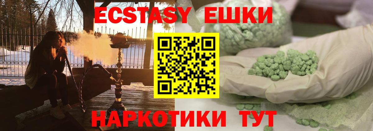 ЭКСТАЗИ  ЭКСТАЗИ MDMA  Экстази таблы  Вход с VPN  Луховицы 