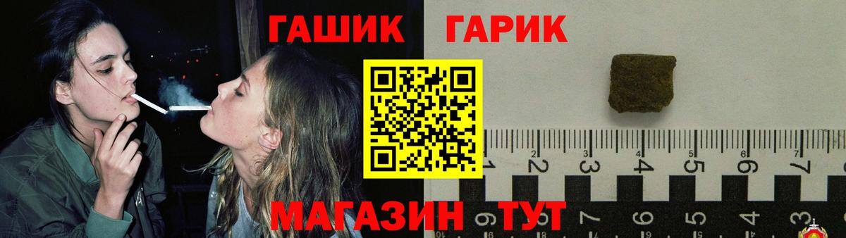 ГАШ убойный Луховицы
