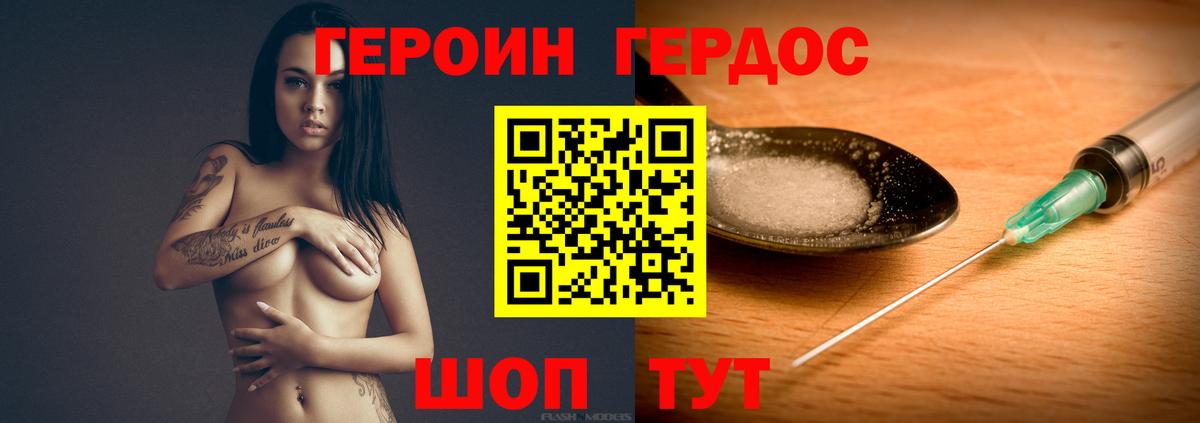 Героин герыч Луховицы