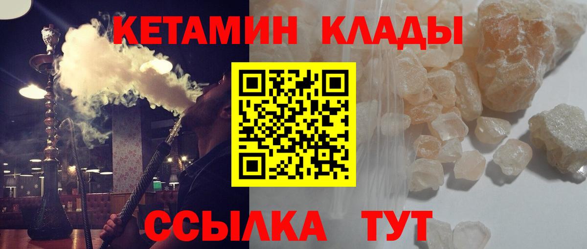Кетамин ketamine Луховицы