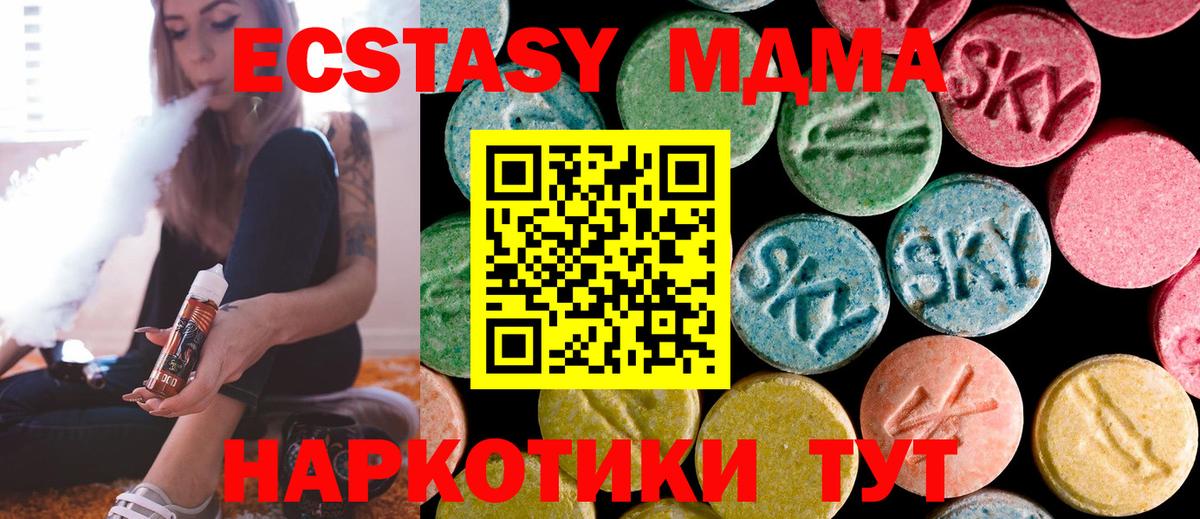 МДМА молли  Вход с VPN  MDMA кристаллы  Луховицы 