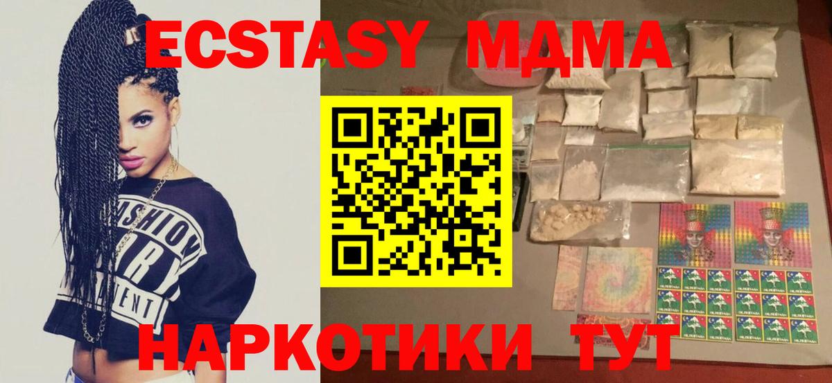 MDMA кристаллы Луховицы