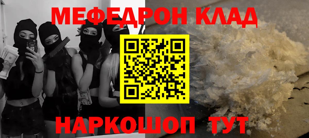 Мефедрон mephedrone  Вход с VPN  Меф  Луховицы  МЕФ VHQ 