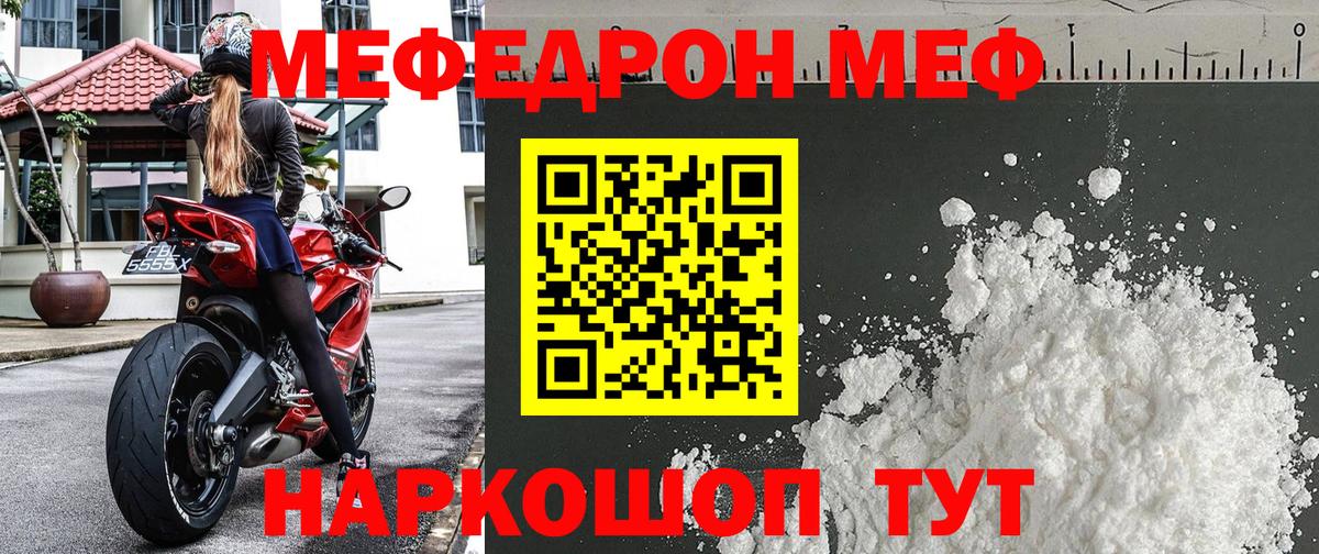 МЕФ Луховицы
