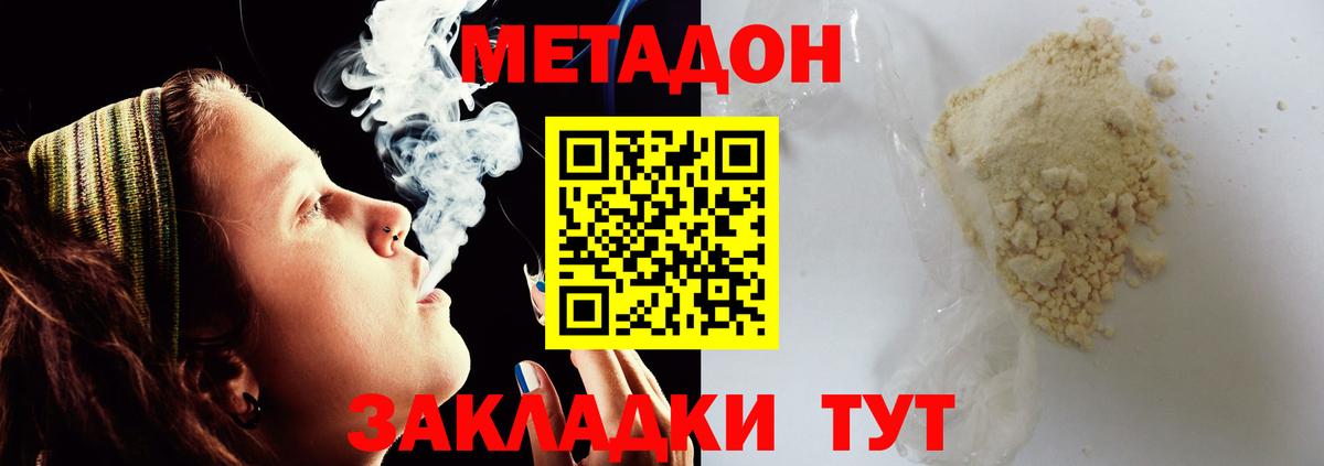 МЕТАДОН VHQ  Вход с VPN  Метадон VHQ  Луховицы 