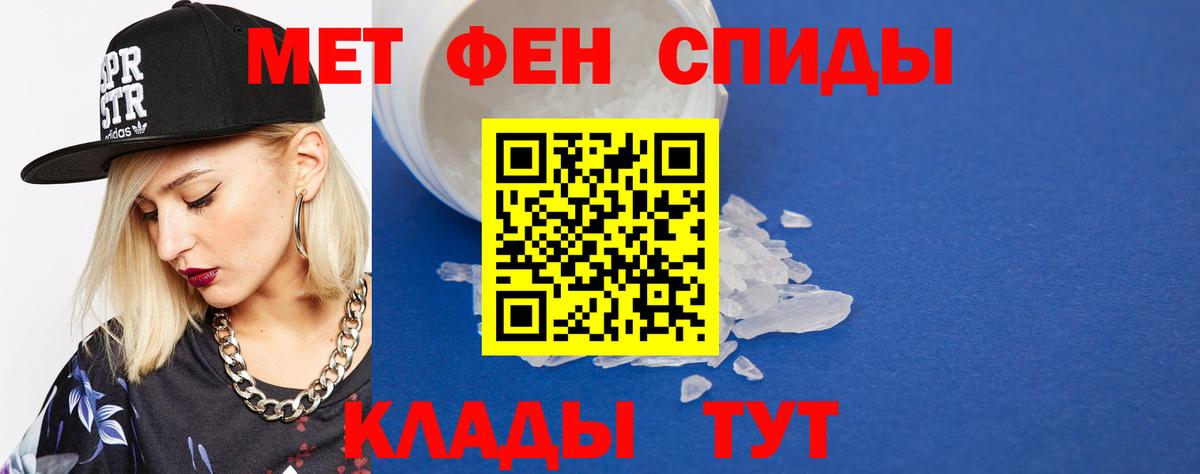 МЕТАМФЕТАМИН винт Луховицы