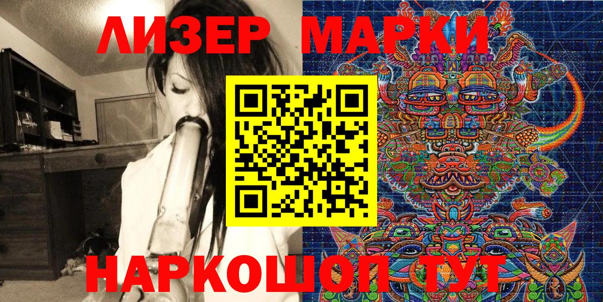 Наркотические марки 1500мкг Луховицы