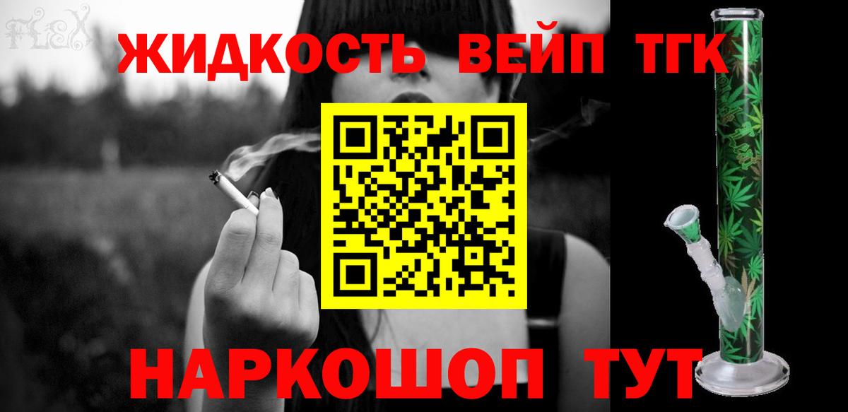 Луховицы  закладка  Вход с VPN  ТГК жижа 