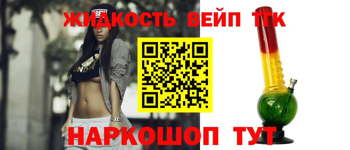 Дистиллят ТГК концентрат Луховицы